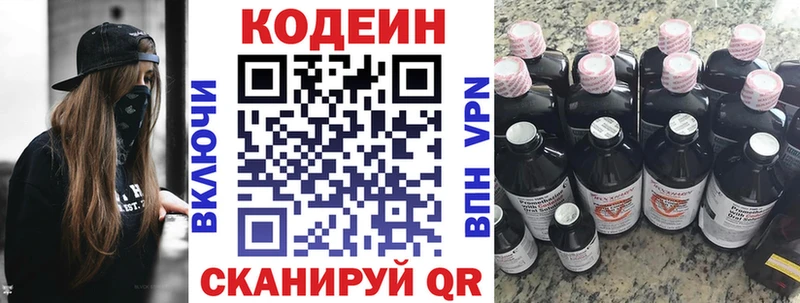 Кодеин Purple Drank  Купить  Ядрин 