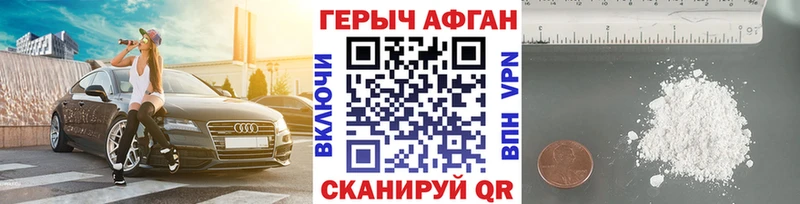 Купить где  Ядрин  ГЕРОИН хмурый 