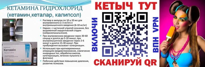 Купить где  Ядрин  Кетамин VHQ 