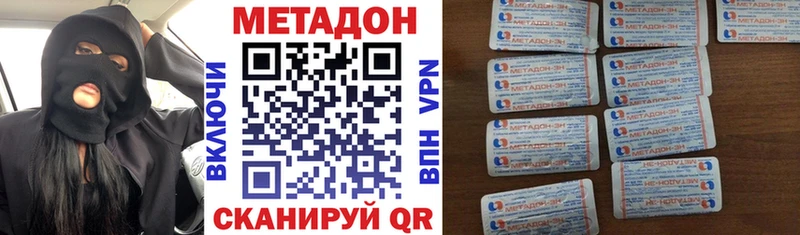 Купить  Ядрин  Метадон кристалл 